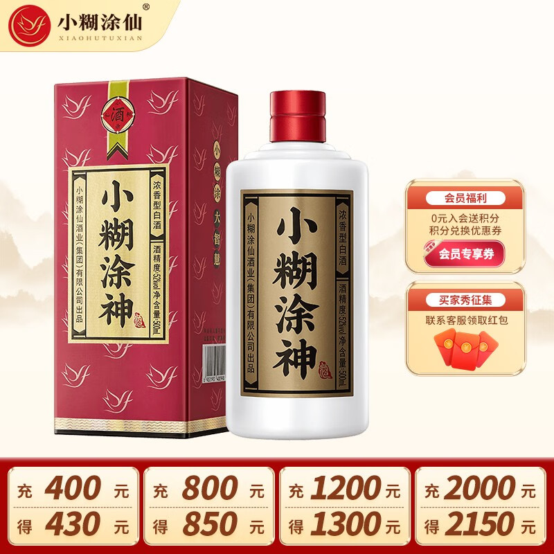 小糊涂神 普神） 浓香型白酒 52度 500ml 单瓶装 贵州 38.72元