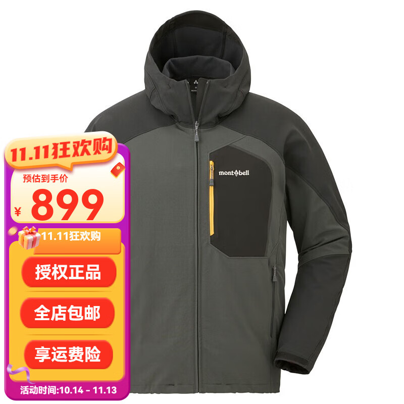 mont·bell 男士Climapro 200软壳衣户外徒步连帽外套1106706 883.76元