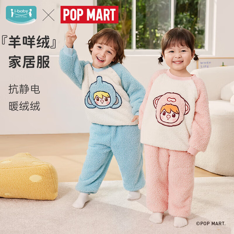 ibaby 小甜豆联名家居服套装秋冬加厚加绒（90-160cm） 券后78.3元