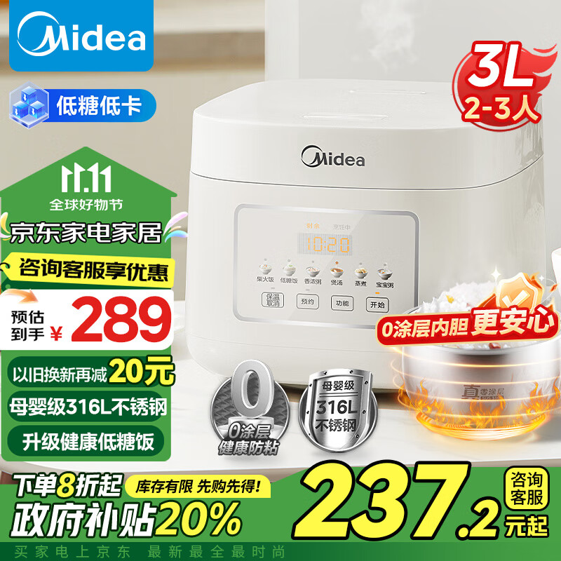 Midea 美的 电饭煲电饭锅0涂层3升2-3人无涂层 低糖低卡316L不锈钢内胆 一键柴火饭 宝宝粥MB-3E91LS 券后168.35元