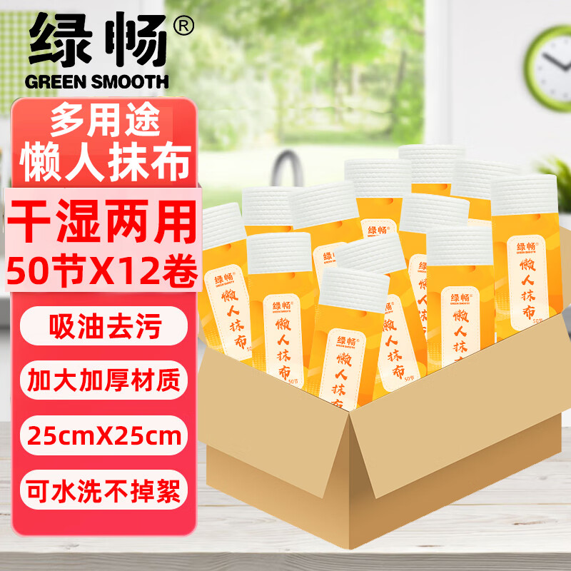 绿畅 厨房用纸 3层50节*12卷 加厚吸油吸水纸 券后99.8元