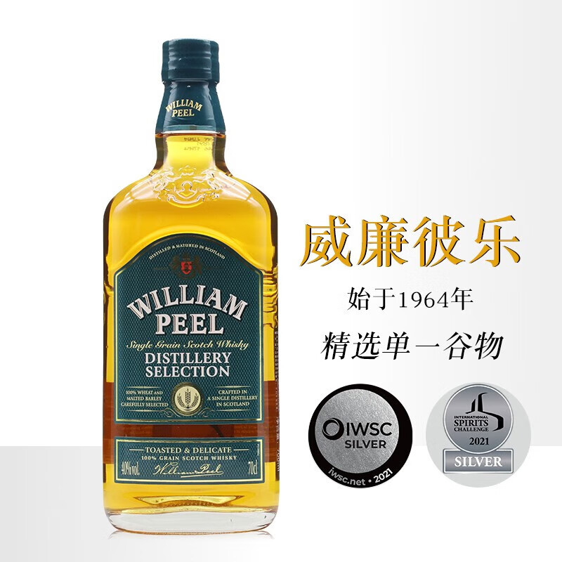 威廉彼樂 William Peel 威廉彼樂 蘇格蘭調(diào)配型威士忌 700ml 券后83.36元