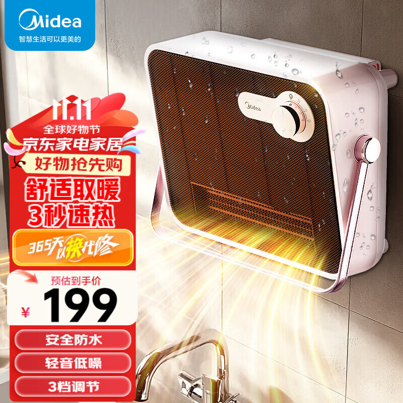 Midea 美的 取暖器浴室壁挂式样浴霸HFT20NZ 券后154.76元