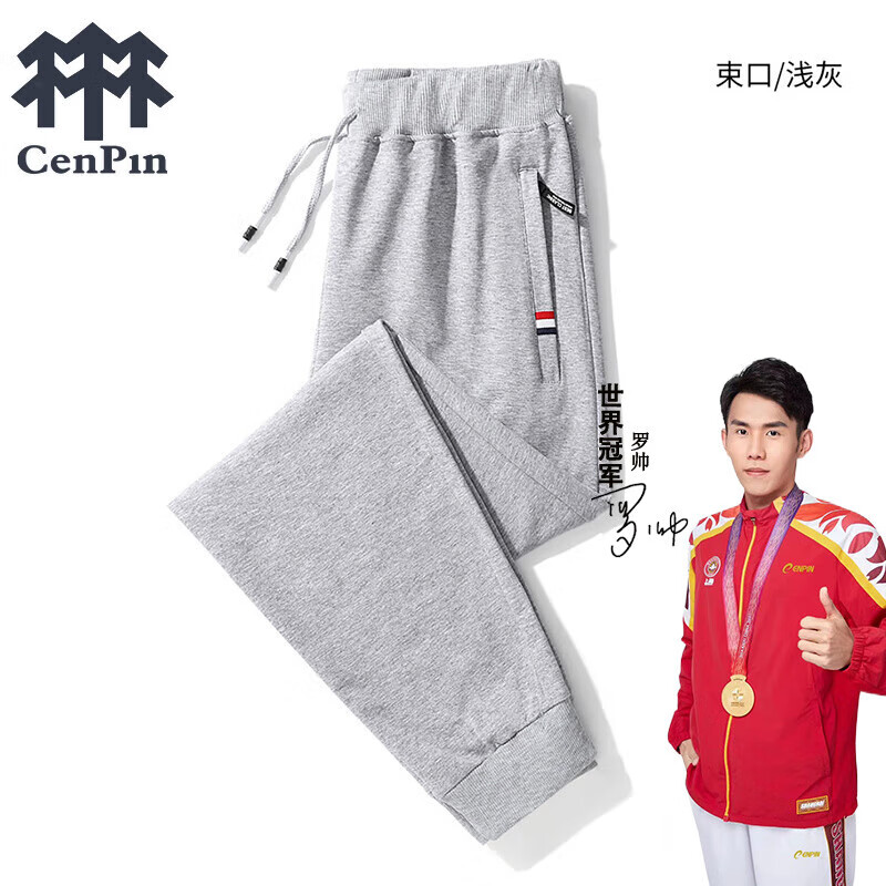 CENPIN 誠品 衛(wèi)褲秋冬款 ML5859-淺灰（束口） 5XL 27.36元（需買2件，需用券）