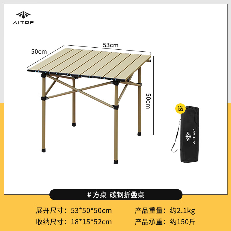 ATAGO 爱拓 户外折叠桌椅便携式蛋卷野餐桌子一体轻量化露营全套用品装备 米色方桌(送加厚收纳袋 96.8元