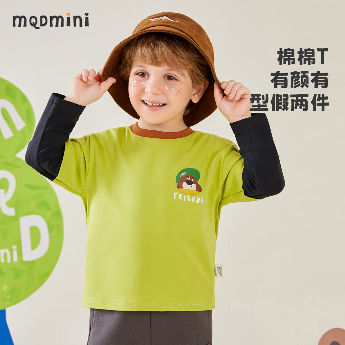 MQDMINI 童装儿童T恤打底衫 券后30.27元