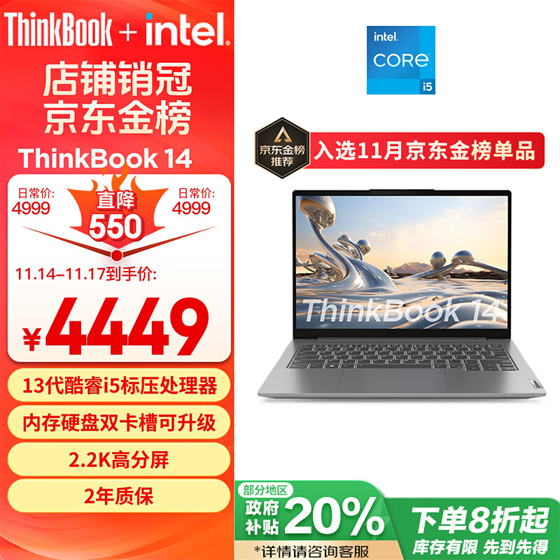 Lenovo 联想 ThinkBook 14 2023款 14英寸轻薄本（i5-13500H、16GB、1TB、2.2K） ￥3559.2