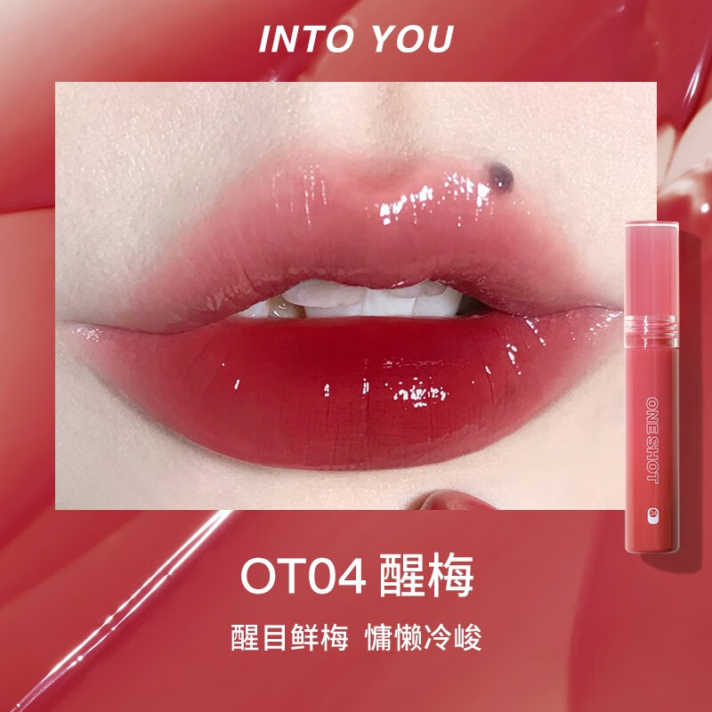 京东PLUS：INTO YOU 心慕与你 镜面水光唇釉 #OT04 醒梅 13.11元（需买3件，需用券）