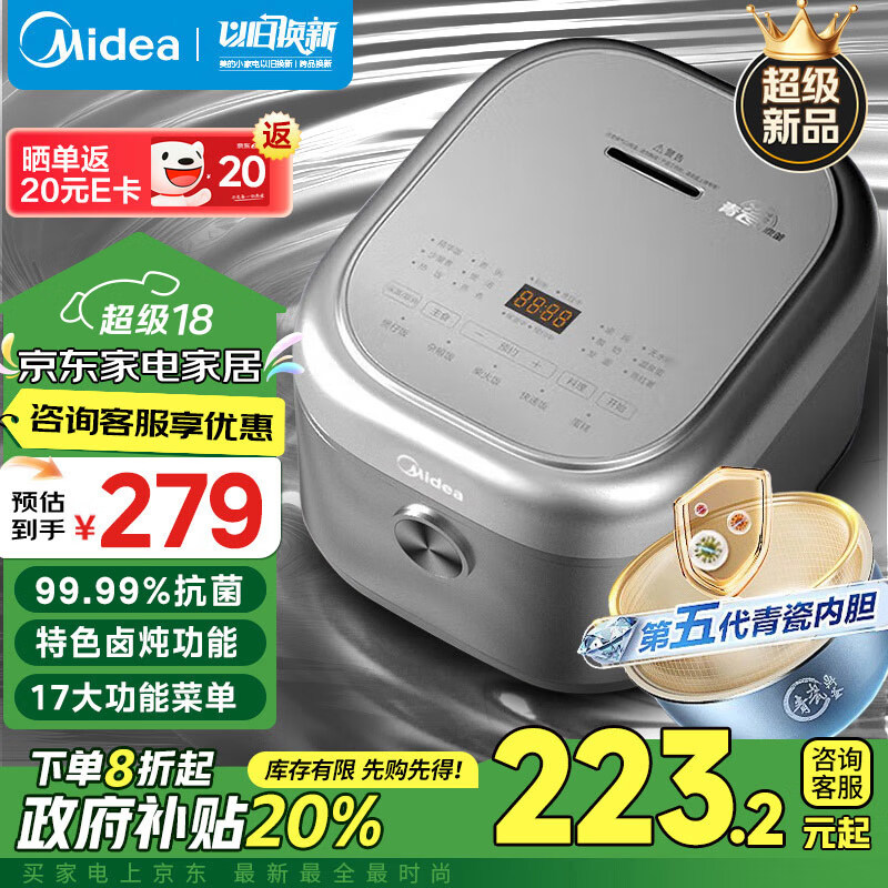 Midea 美的 MB-4E06R 电饭煲 4L ￥202.08