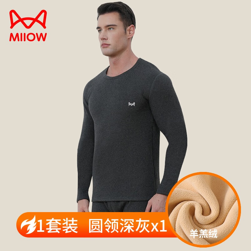 Miiow 貓人 男士保暖內(nèi)衣套裝380克巨厚加絨加厚陽離子 券后79.9元