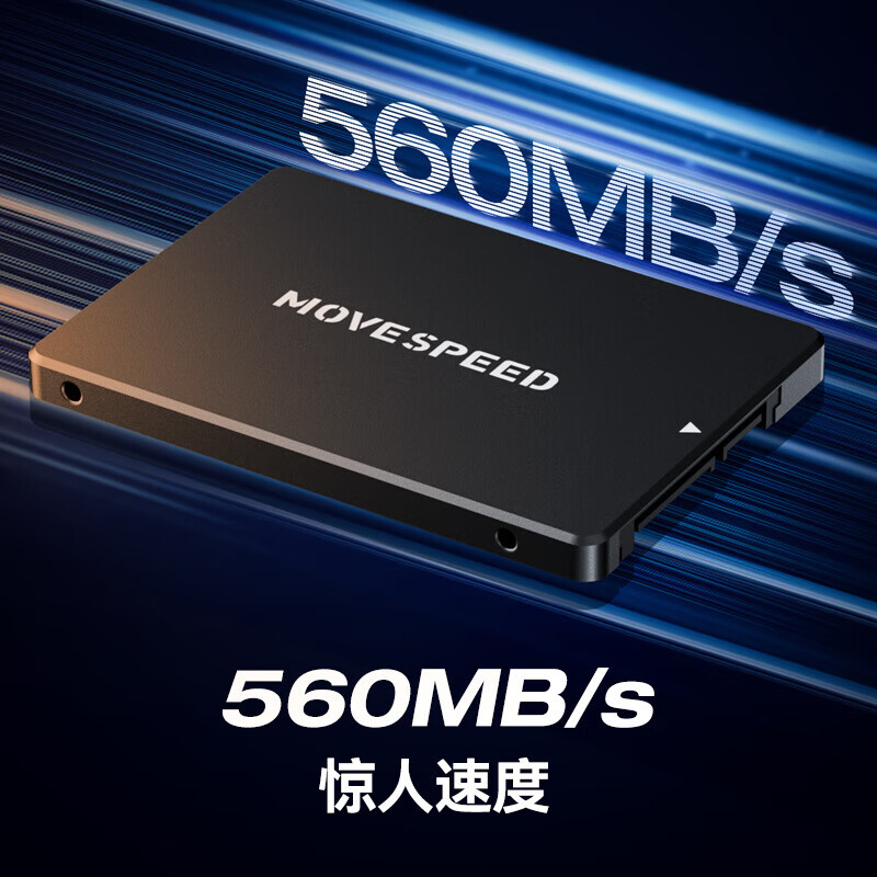 MOVE SPEED 移速 256GB SSD固态硬盘 国产TLC颗粒 SATA3.0接口高 PRO 券后88.51元