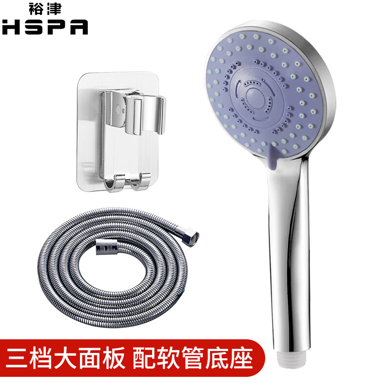 HSPA 裕津 淋浴花灑套裝浴室手持增壓花灑噴頭家用洗澡蓮蓬頭可五檔調(diào)節(jié)5049 27.08元