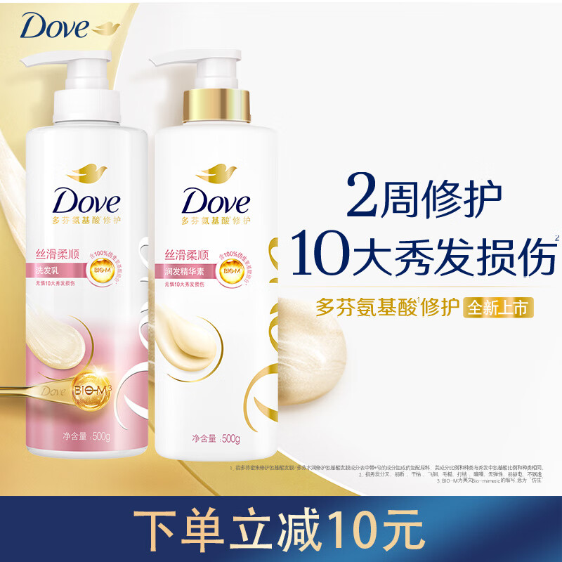 限移动端、京东百亿补贴：Dove 多芬 日常丝滑柔顺洗护发套装（洗发乳500g+护发素500g+沐浴露190g） 49.9元