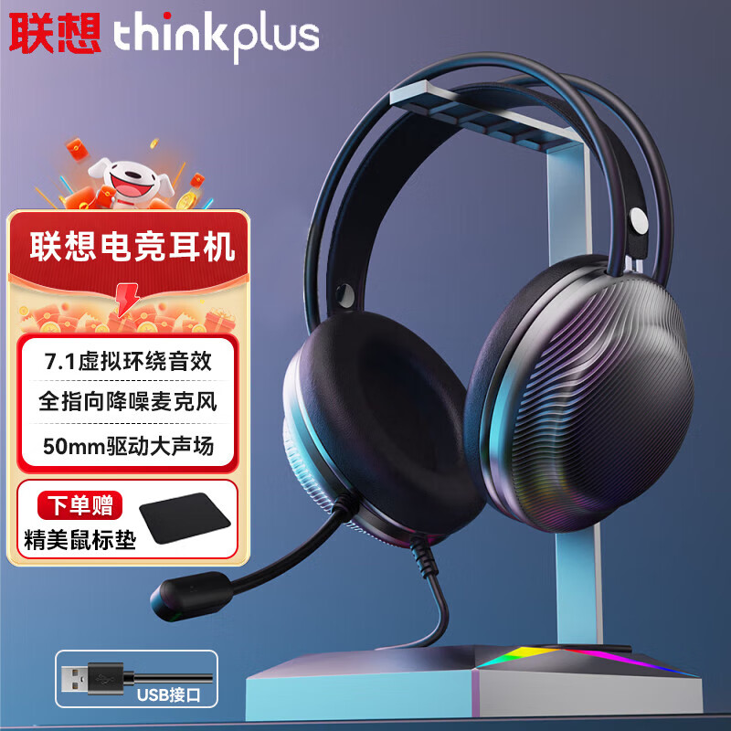 限移动端：Lenovo 联想 thinkplus电脑耳机头戴式耳麦有线游戏电竞台式机笔记本通用带麦风话筒降噪 48.9元