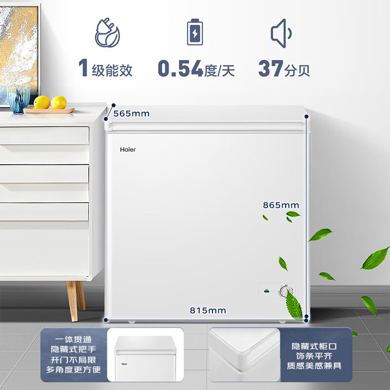 Haier 海尔 200升低霜小冰柜家用 券后684.32元