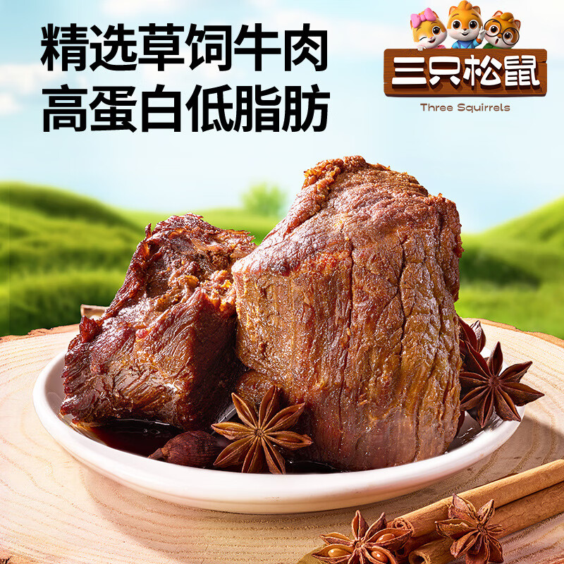 三只松鼠 醬鹵牛肉 五香味醬鹵牛肉150g*3袋 券后59.9元