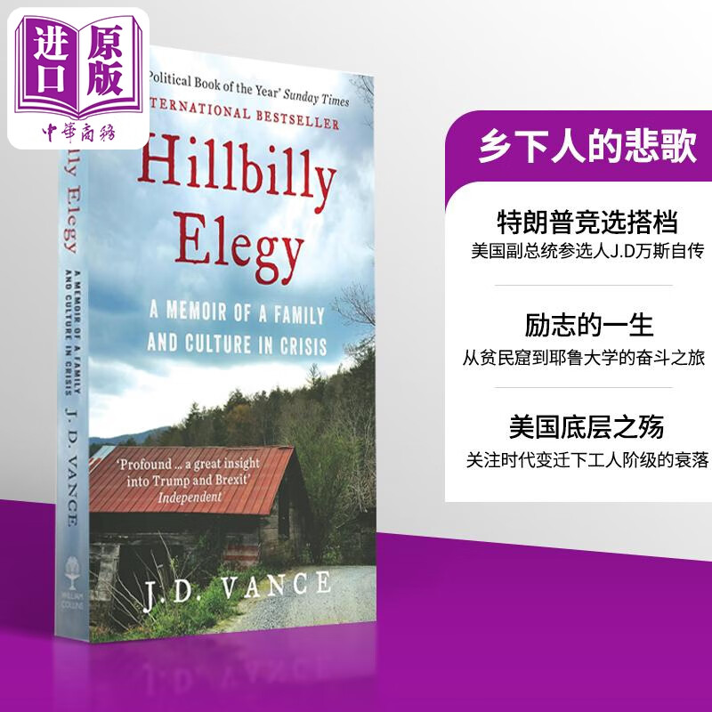 预售 乡下人的悲歌 英文原版 美国底层关联阅读 Hillbilly Elegy A Memoir of a Family and Culture in Crisis JD Vance ￥60