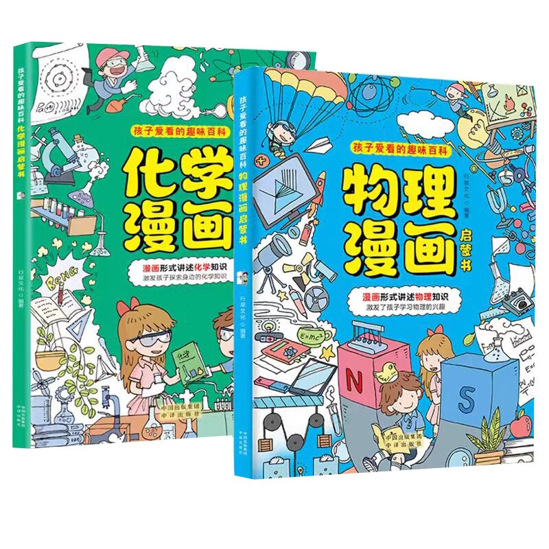 京东PLUS：《物理漫画+化学漫画》（2册） 36.04元