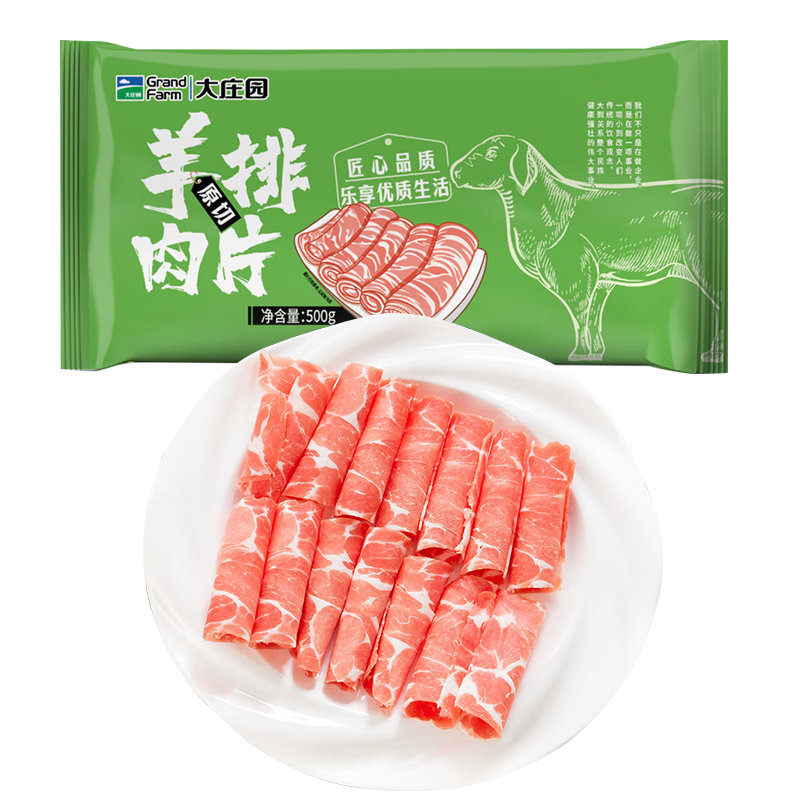 PLUS会员：Grand Farm 大庄园 新西兰原切羊排肉片 500g*3件 78.99元（需领券，合26.33元/件）