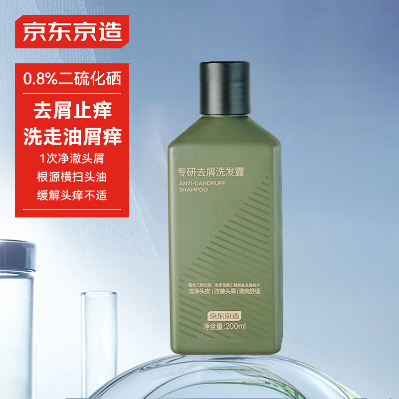 京東京造 專(zhuān)研去屑洗發(fā)水200ml ￥8.9