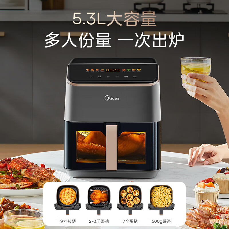 以舊換新補(bǔ)貼：Midea 美的 MF-KZC539J5 空氣炸鍋 5.3L 191.2元