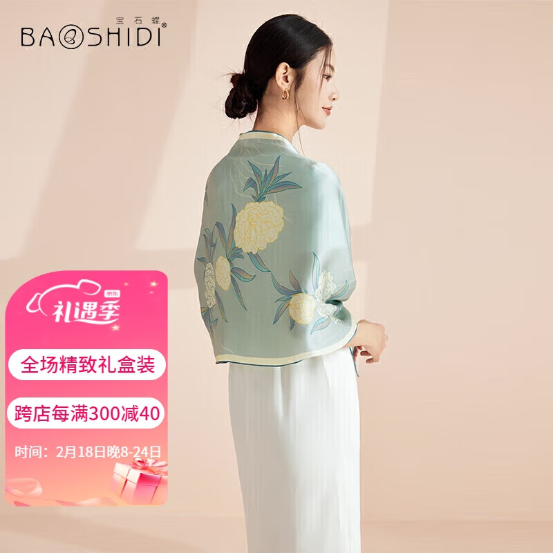 BAOSHIDI 寶石蝶 真絲絲巾杭州絲綢雙面圍巾女披肩媽媽生日禮物女禮盒裝/清風雅韻 券后249.1元