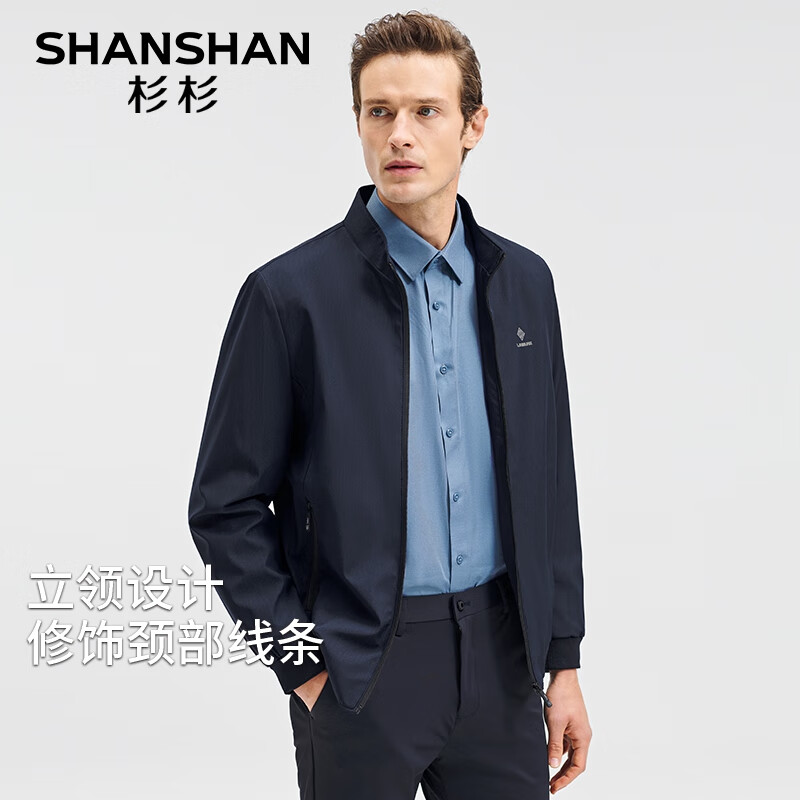 SHANSHAN 杉杉 男士立領(lǐng)夾克SSJ241265104 券后108.06元