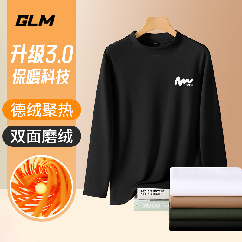 GLM 雙面絨德打底衫男款*2 券后24.6元