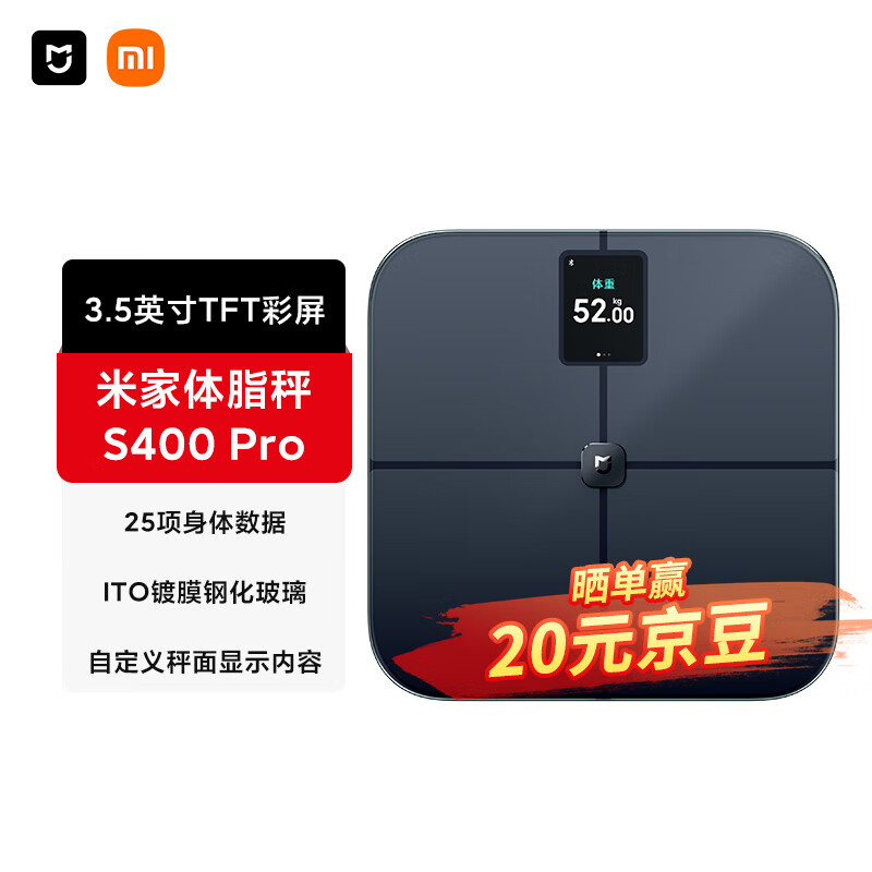 MIJIA 米家 智能体脂秤S400 Pro ￥199