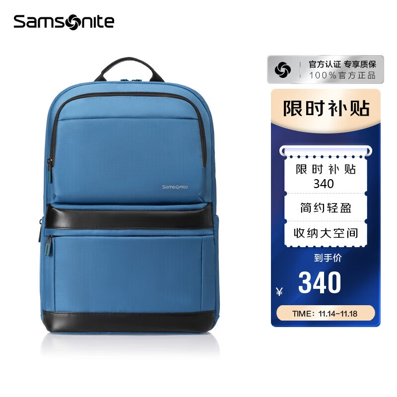 Samsonite 新秀丽 电脑包男女通用双肩包商务背包笔记本包蓝色15.6英寸 ￥323