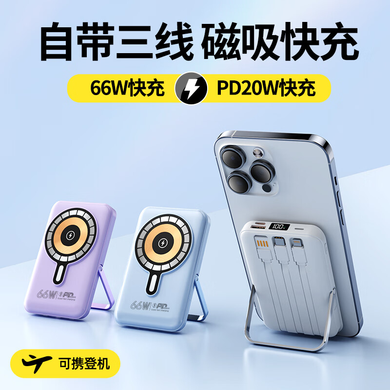 TUGE 凸格 蘋果磁吸充電寶MagSafe無線iPhone外接電池快充大容量自帶線移動(dòng)電源 券后64元