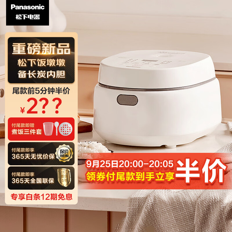 Panasonic 松下 SR-DL101 電飯煲 3.2L 189元