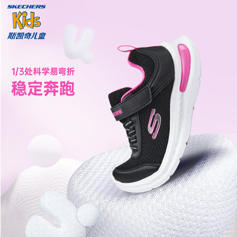 限移動(dòng)端、京東百億補(bǔ)貼：SKECHERS 斯凱奇 兒童運(yùn)動(dòng)鞋春秋女童魔術(shù)貼休閑鞋中大童輕質(zhì)跑303601L ///BKHP 36 券后149元