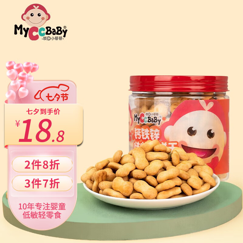 MyCcBaBy 我D小蔡蔡 钙铁锌啵啵豆饼干营养健康 6.71元（需买2件，需用券）