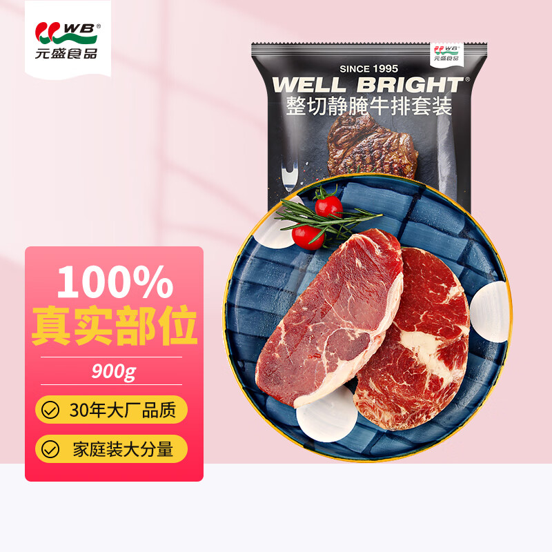 元盛 靜腌調理西冷眼肉牛排900g 6片含醬包 燒烤牛肉 76.93元