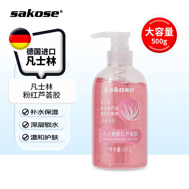 限移动端：sakose 凡士林粉红芦荟胶大瓶500g军训晒后修护补水滋润保湿改善肌肤粗糙 大瓶芦荟胶500ml 19.9元