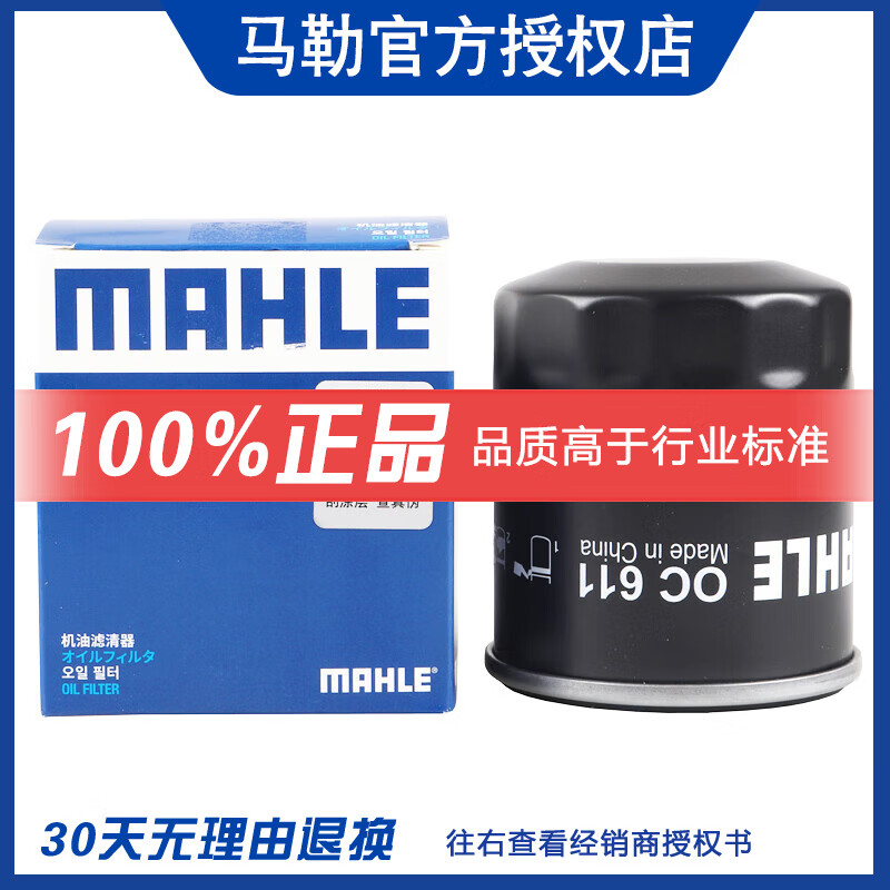 MAHLE 马勒 机滤/机油滤芯 丰田RAV4荣放 2.0 2.5(20至23款) 16.92元