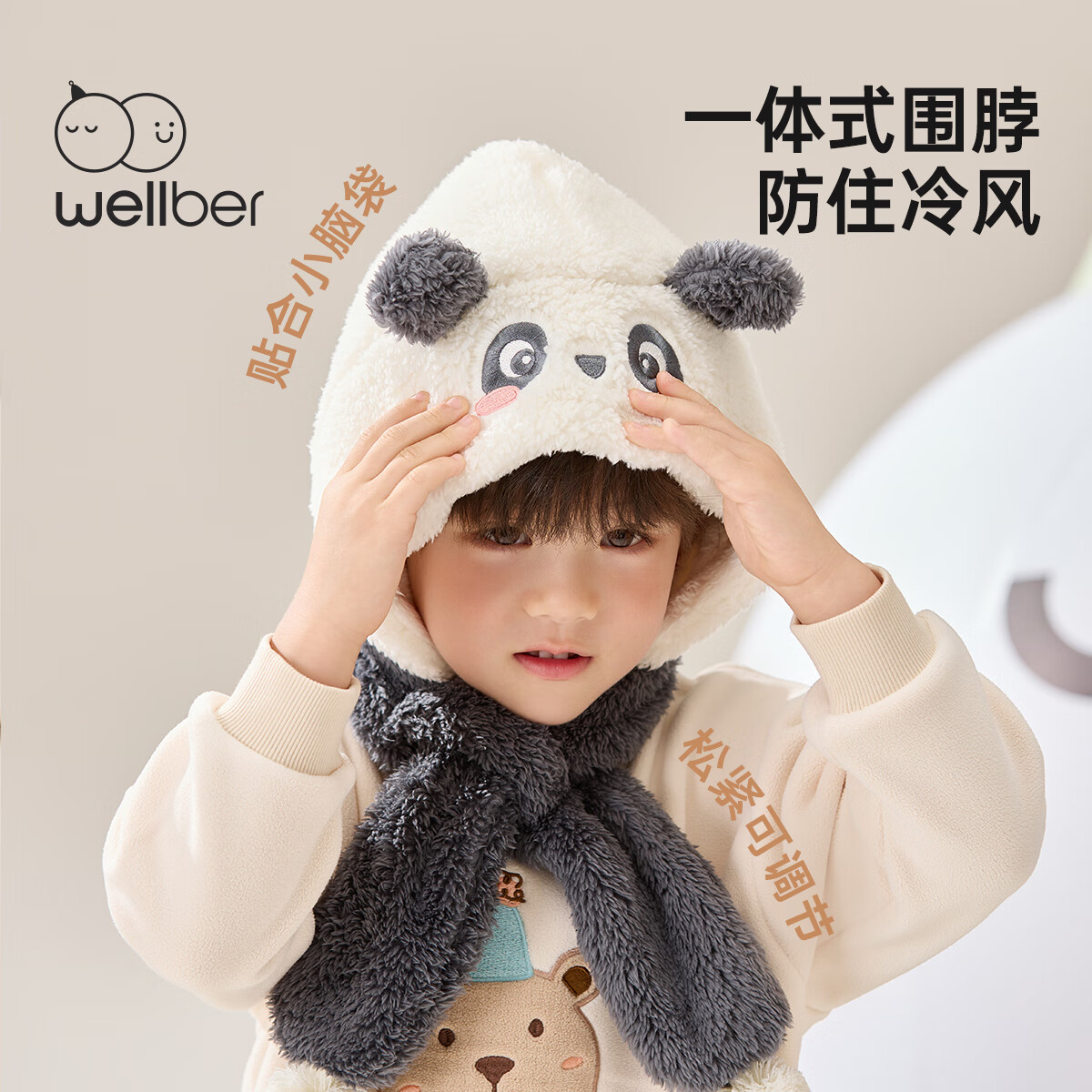 京東PLUS：Wellber 威爾貝魯 兒童帽子圍巾 52cm 券后19.75元包郵