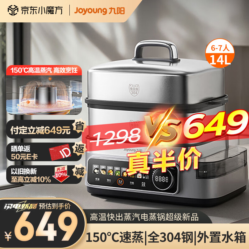 Joyoung 九陽 電蒸鍋家用多用途鍋14L大GZ01 券后571元