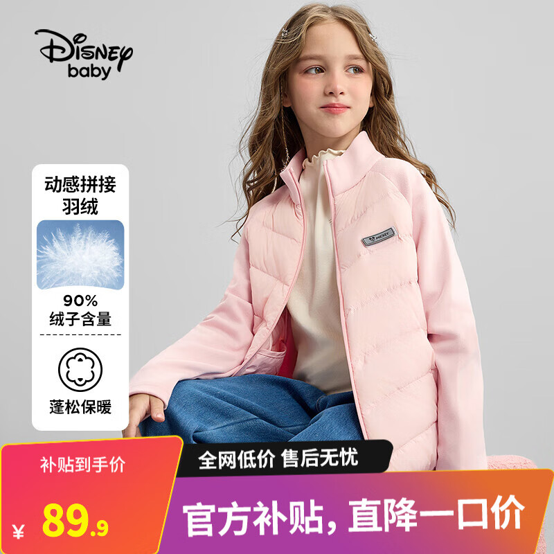 限移动端、京东百亿补贴：Disney 迪士尼 童装男女童拼接轻薄羽绒服内胆儿童保暖衣2024冬季新款宝宝上衣 粉色 89.45元