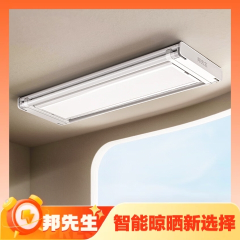 邦先生 M21C 電動晾衣架【密集掛孔+智能操控+除菌】 1059元（雙重優(yōu)惠）