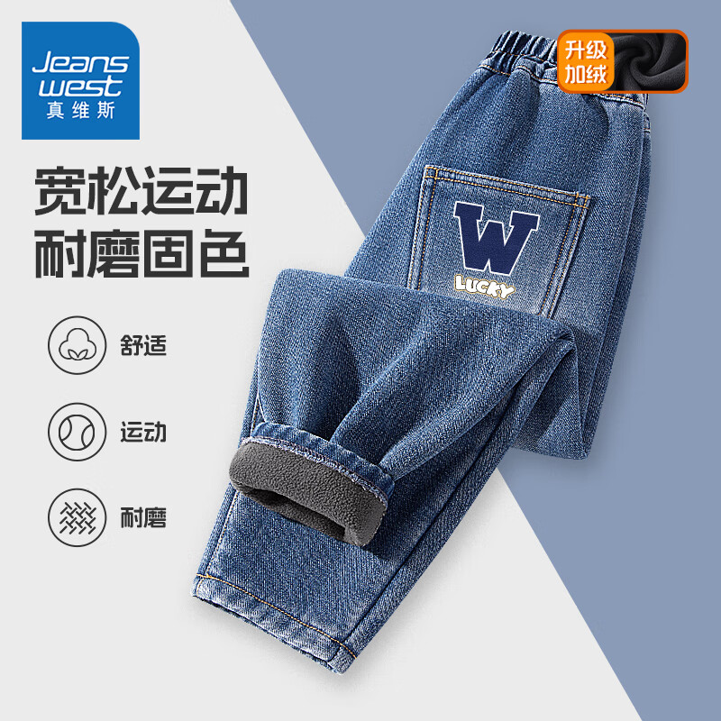 JEANSWEST 真维斯 儿童加绒牛仔裤运动裤 券后39.6元