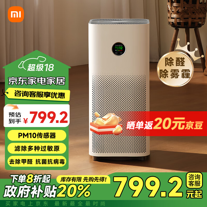 MIJIA 米家 AC-M25-SC 空氣凈化器 5 999元