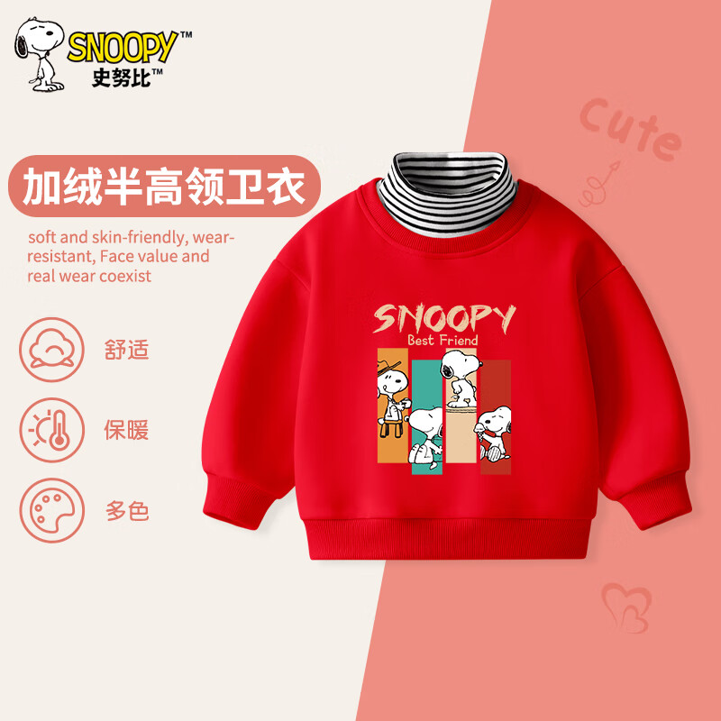 SNOOPY 史努比 兒童雙層加絨衛(wèi)衣 加厚保暖 券后39.9元