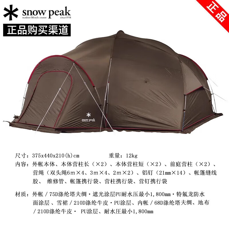 snow peak 雪峰露营帐篷户外野营加厚防暴雨多人AD-020 AD6经典复刻 AD-020帐篷 4345.2元