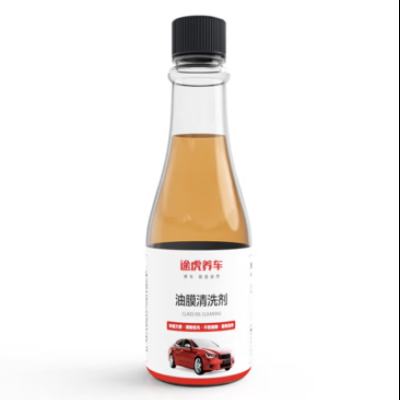 plus：途虎 前擋風(fēng)玻璃去油膜清洗劑 150ml 5瓶  8.79元（需領(lǐng)券）