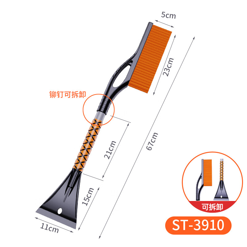 SANBER 杉贝 雪铲车用汽车铲雪神器除霜除冰扫雪刷风挡玻璃除雪工具冬天除 40.41元