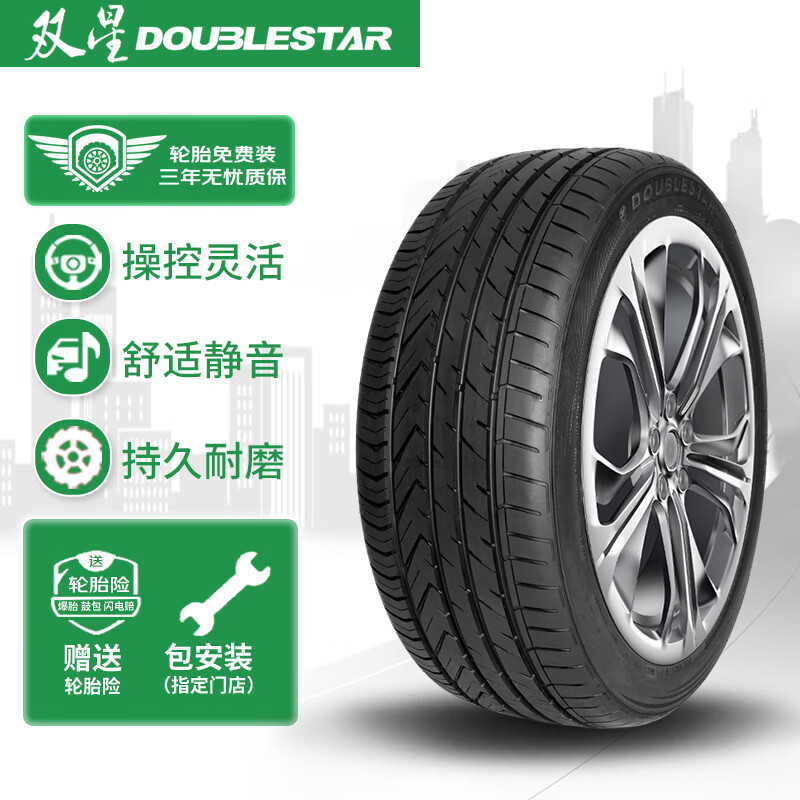 Double Star 双星 DOUBLESTAR 双星轮胎 双星（DOUBLE STAR）轮胎/汽车轮胎 215/55R18 95H SS81适配创酷/指南者 城市SUV 309.26元