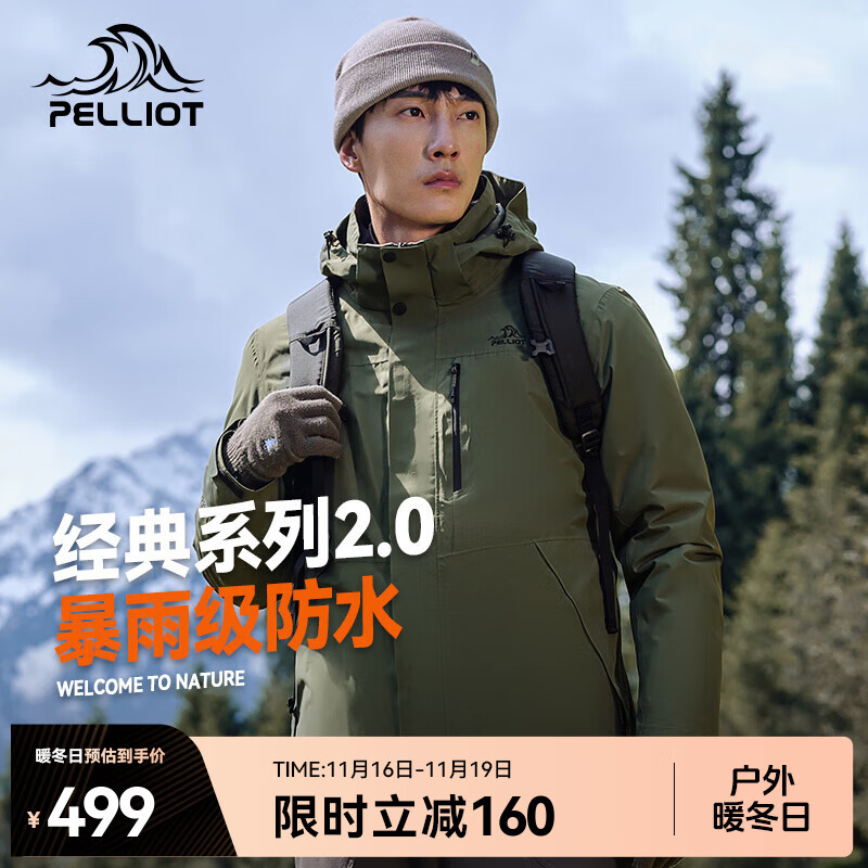 PELLIOT 伯希和 经典2.0 男款冲锋衣 10116180723376 券后479元