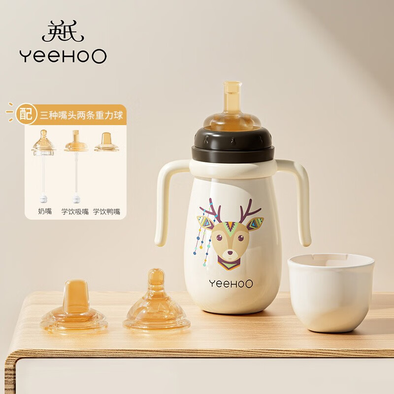 YeeHoO 英氏 婴儿保温奶瓶 贵族白配三头 300ml 券后69.19元